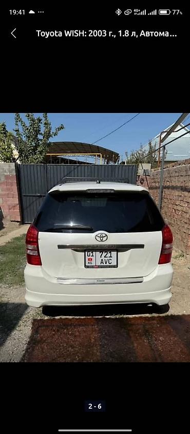 audi 4 2: Toyota WISH: 2003 г., 1.8 л, Автомат, Бензин, Универсал — 1