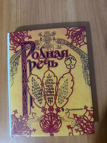 Кому нужны книги? Бесплатно дам. Комплект школьных учебников: 1)