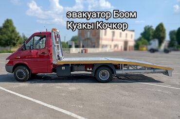 кок джар ж м: С лебедкой