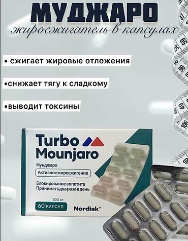 за все 500: Средство для похудения, Капсулы, Жиросжигатели, Универсальный, Новый — 3