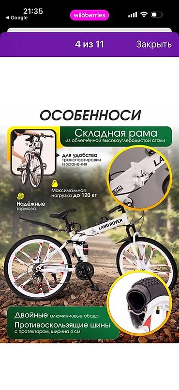 ровер 25: Горный велосипед, Сталь, Б/у — 3