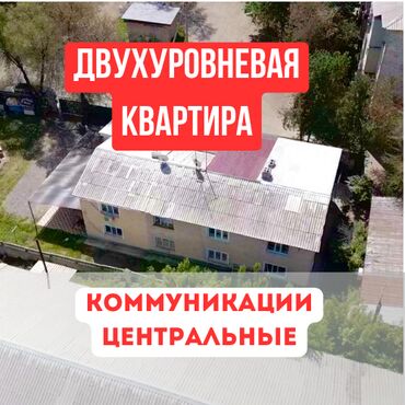 продаю пол дома пишпек: Таунхаус, 96 кв. м, 5 бөлмө, Кыймылсыз мүлк агенттиги, Евро оңдоо