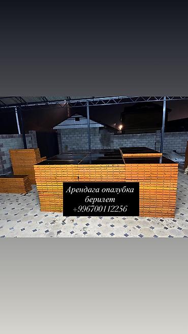 Опалубка Для фундамента, Новый