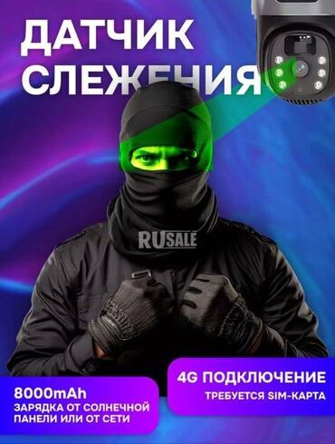 Видеонаблюдение: #Видеонаблюдение #Двойная солнечная камера #Уличная камера V380 — 2