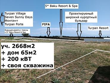 27 соток, Бизнес үчүн, Кызыл китеп, Сатып алуу-сатуу келишими — 1