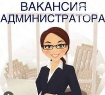камера для магазина: Талап кылынат Администратор: Тажрыйбасы бир жылдан аз, Төлөм Күнүмдүк