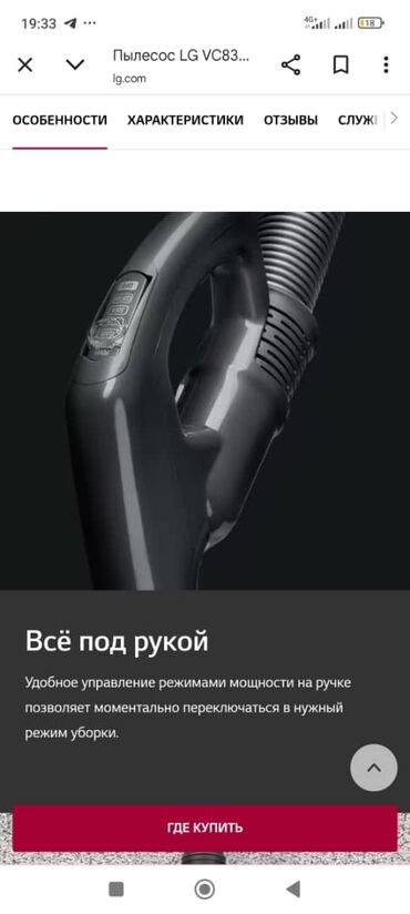 Пылесосы: Пылесос, LG, Ручной, Сухая, Контейнер at lalafo.kg — 9 Пылесосы: Пылесос, LG, Ручной, Сухая, Контейнер — 9