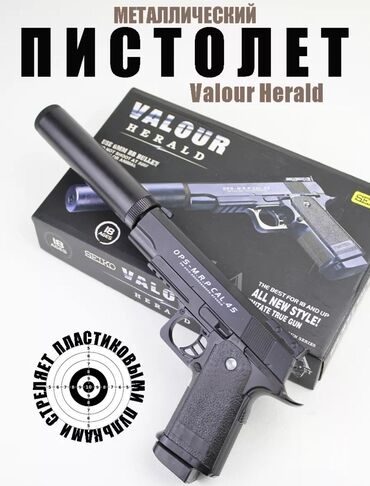 арбиз автамат: Airsoft Gun 45 железный игрушечный пистолет! Полностью из металла в
