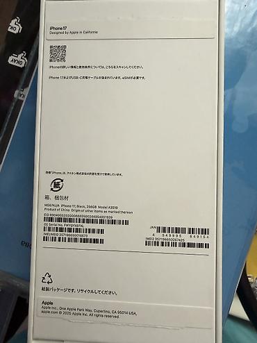 janome бу: IPhone 17, Б/у, 256 ГБ, Графит, Зарядное устройство, Коробка, 98 % — 3