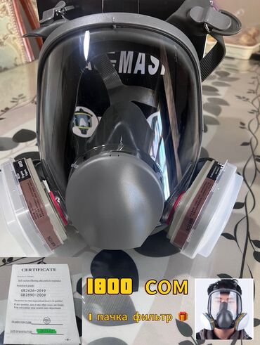 Спецодежда: #Респираторная маска #Полнолицевая маска #Защитная Маска #Маска от — 5