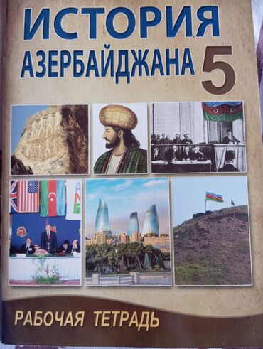 İş dəftərləri: Azərbaycan Tarixi İş dəftəri 5-ci sinif, Ödənişli çatdırılma