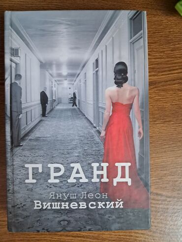 книги сынган кылыч: Книги от 50 до 200 сом