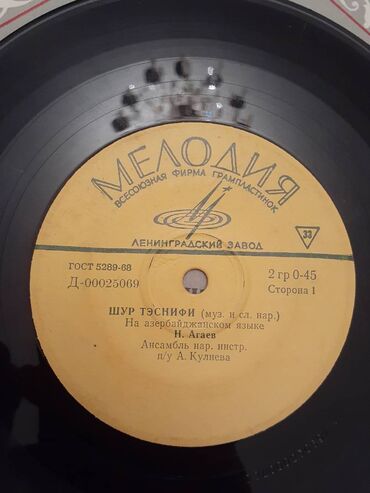 Vinil vallar: Vinil val, 1970 il — 4