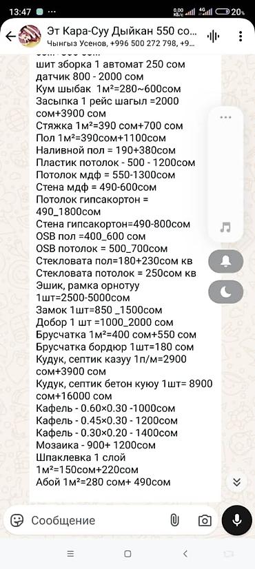ремонт унитаза: Сантехника! Услуга муж на час!!! Любые ремонтные работы! Быстро — 3