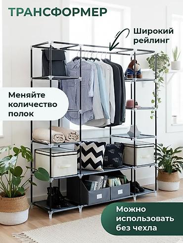 вешалка для верхней: Складной тканевый шкаф, Новый — 3