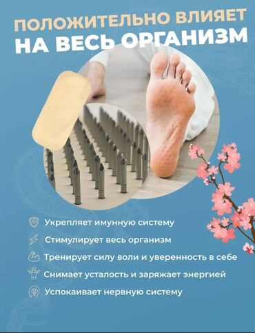 Шопперы: Доска Садху для ног
фанера, гвозди оцинкованные
ДЛЯ ОПЫТНЫХ !