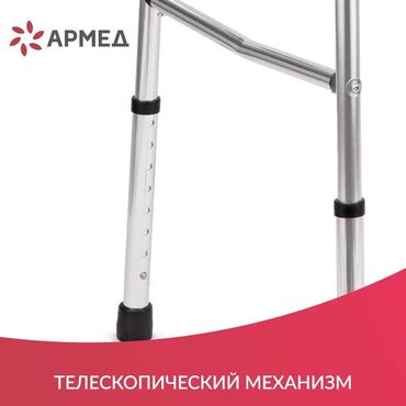 Биотуалеты для людей с инвалидностью: Ходунки со съемным туалетом новые 24/7 регулируются по высоте большой — 21