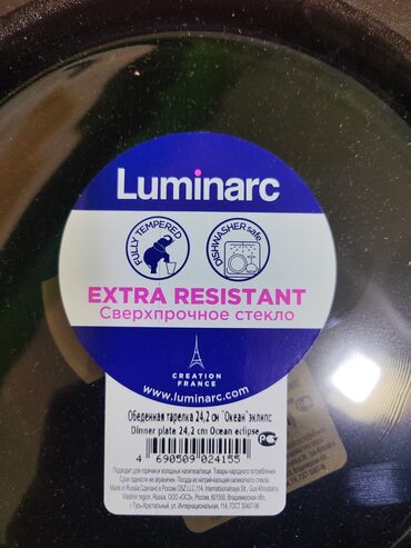 Посуда столовая: Обеденная тарелка Luminarc “Ocean Eclipse” 24,2 см - Материал — 1