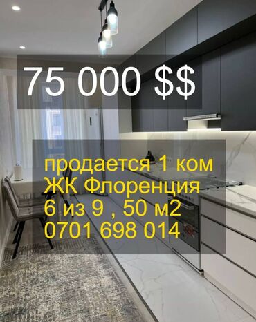 продаю квартира г ош: 1 комната, 50 м², Элитка, 6 этаж