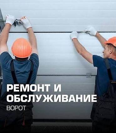 щит прибор ремонт: Ремонт и обслуживание ворот Профессиональный сервис для всех типов — 1