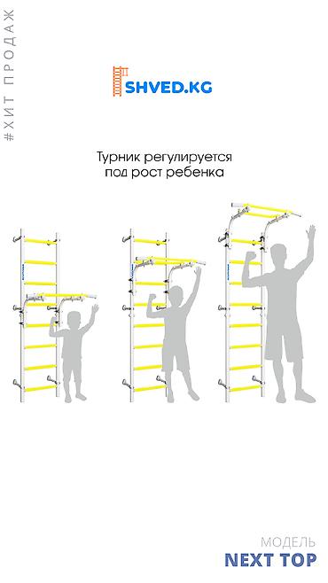 той хит: Шведская стенка Romana Next Top. Гарантия низкой цены и высокого — 5