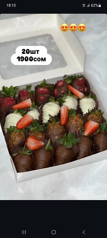 шоколад: Клубника в шоколаде 🍓 🍫 . Доставка через яндекс есть также самовывоз — 1