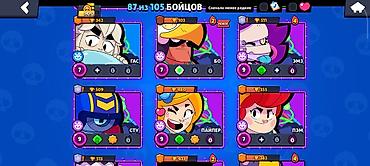 джес: Игровой аккаунт Brawl Stars - Путь к славе: 34 151 трофей - Собрано — 5