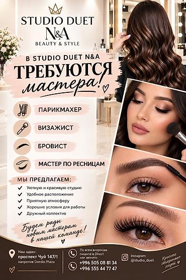 smart logistics: Парикмахер Колорист. Аренда места. 1000 мелочей — 1