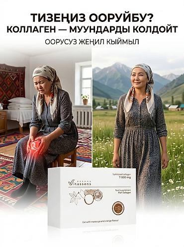 Жеке буюмдар: Парфюмерия 50 мл — женская и мужская Категории и цены, указанные на — 8