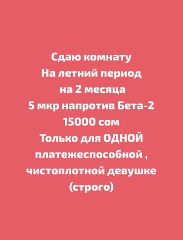 Долгосрочная аренда квартир: 1 комната, Собственник, С подселением, С мебелью полностью