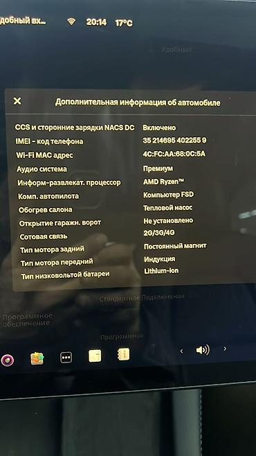 Tesla: Tesla Model Y: 2022 г., 4.4 л, Автомат, Электромобиль, Кроссовер — 6