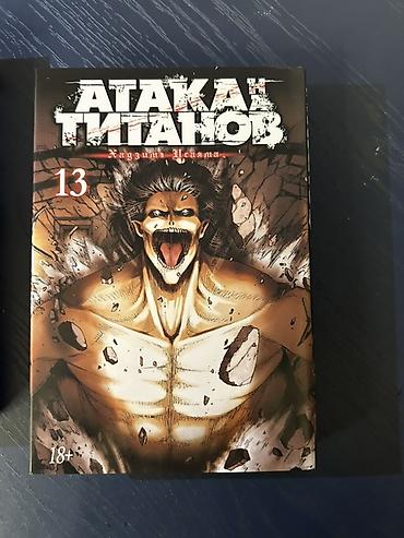 manqa kitab: Məhsul: “Атака Титанов” (Attack on Titan) manqa seriyası – rus dilində — 6