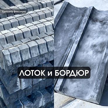 Тротуарная плитка: Тротуарная плитка вибролитая, наборная - Форматы элементов — 10