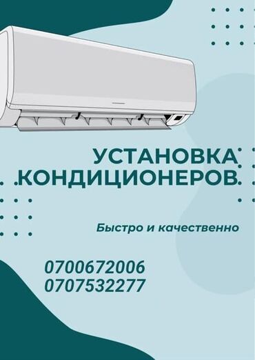 автоломбард машина остается у вас: Установка кондиционеров