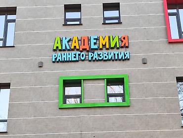 Изготовление рекламных конструкций: | Вывески, Лайтбоксы, Таблички, | Монтаж, Демонтаж, Разработка дизайна — 24