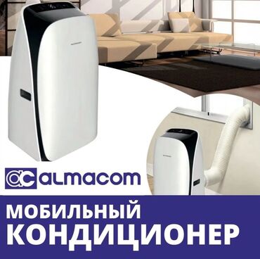 Запчасти и аксессуары для бытовой техники: Кондиционер Almacom Мобильный, Классический, Охлаждение, Обогрев