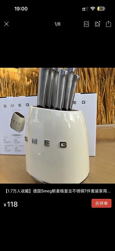 закройный стол: Набор кухонных ножей Smeg с подставкой - Комплект: 7 предметов (ножи — 1