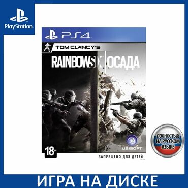 Oyun diskləri və kartricləri: Rainbow Six Siege, Ekşn, Yeni Disk, PS4 (Sony Playstation 4), Ünvandan götürmə