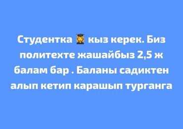 сдам 2 комнатную квартиру на длительный срок рядом джал бишкек: 1 комната, Собственник