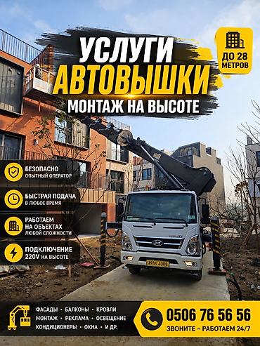 c 220: Стрела 28 м, 350 т — 1