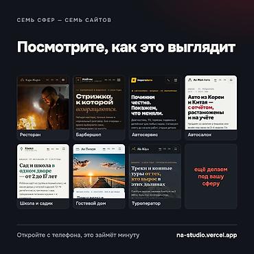 premium development: Веб-сайты, Лендинг страницы, Мобильные приложения iOS | Разработка, Доработка, Поддержка — 5
