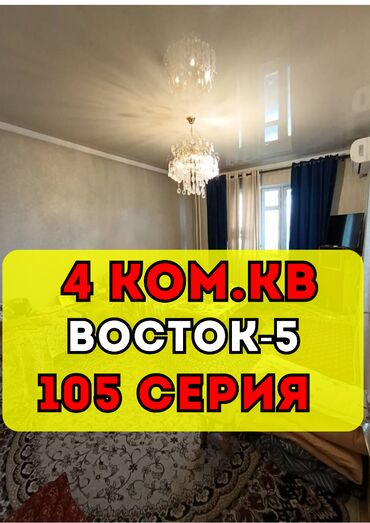 молодая гвардия московская: 3 комнаты, 98 м², 105 серия, 7 этаж, Косметический ремонт