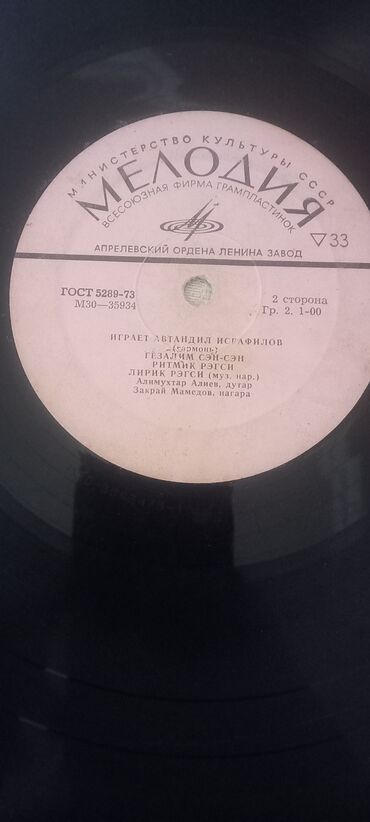 Vinil vallar: Vinil val, 1981 il — 20