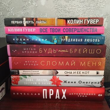 Художественная литература: На русском языке, Новый, Самовывоз