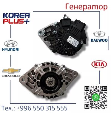 генератор на мазда: Генератор Новый, Оригинал