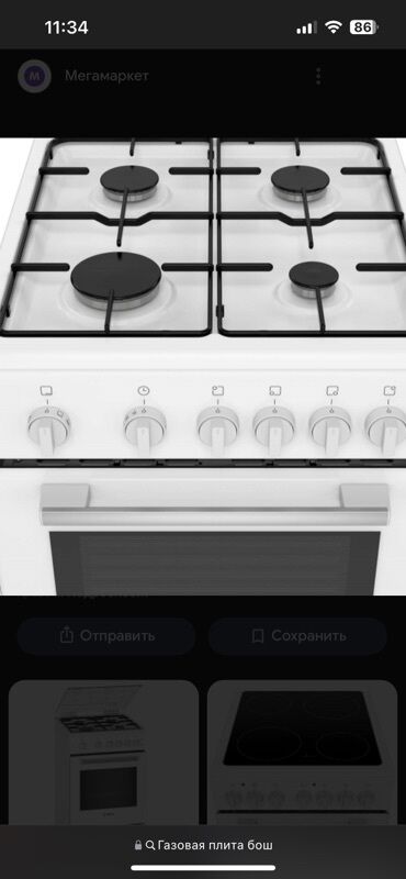 химия 8 класс электронный китеп: Bosch, Газ, Механикалык, Полго орнотулма