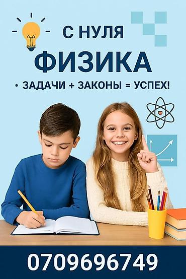 📚 Онлайн | Индивидуальные занятия Поможем ученику: ✔ понять сложные