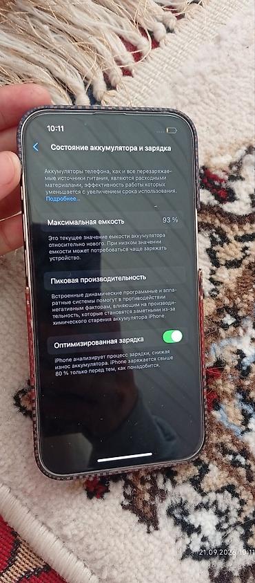 купить игры на нинтендо свитч 2: IPhone 14, 128 ГБ — белый - Экран: фронтальная панель без кнопок — 3