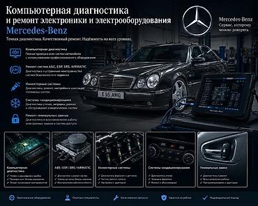 дворники спринтер: Автоэлектрик ремонт электроники марки mercedes .Ремонт систем abs srs — 1