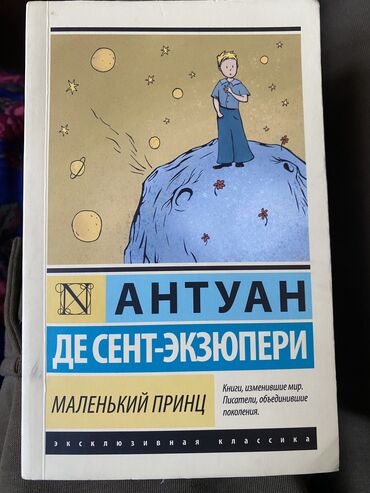 супрун русский язык гдз: Приключения, На русском языке, Б/у, Самовывоз